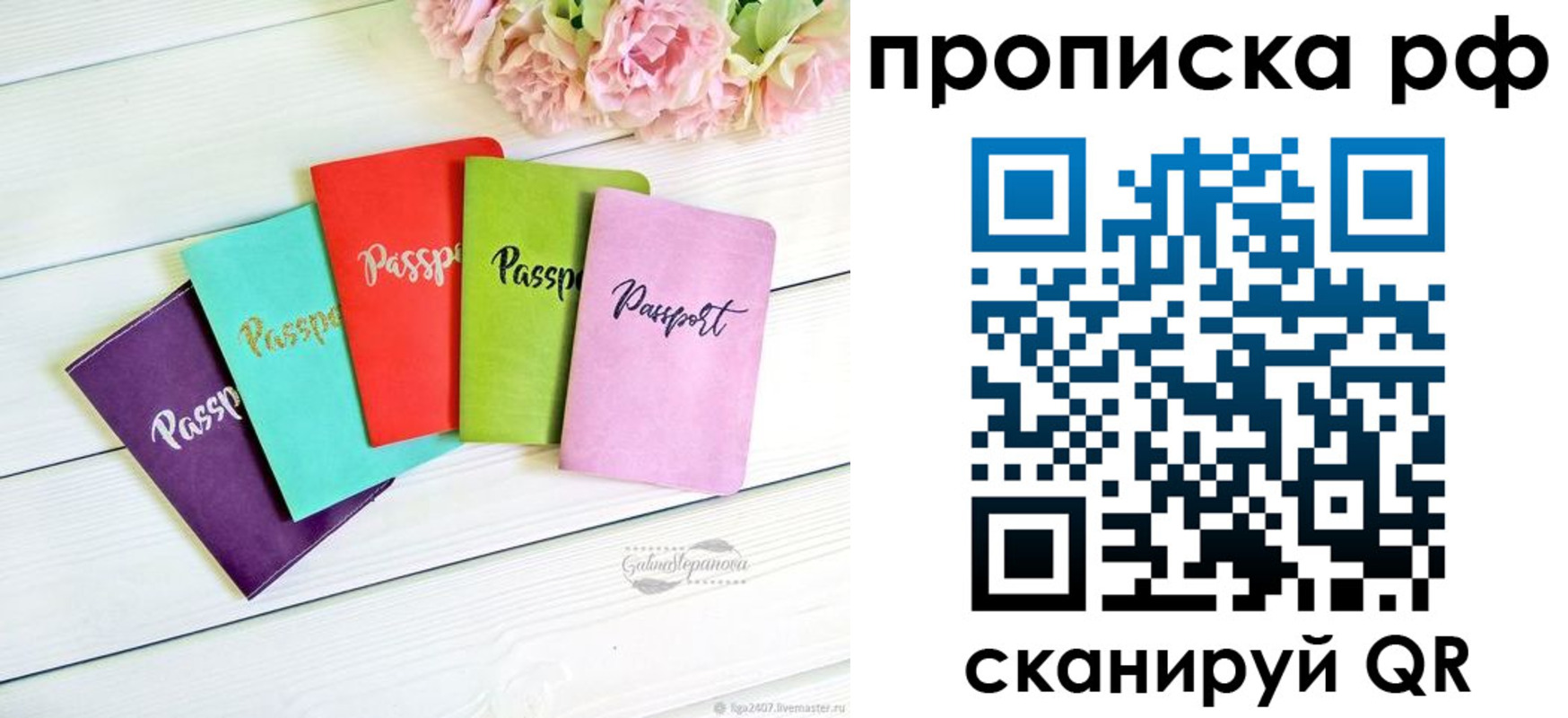 временная регистрация в квартире в Симферополе