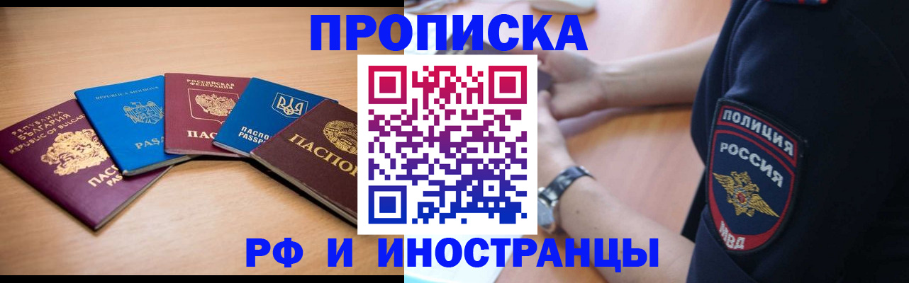 временная регистрация гарантия в Симферополе